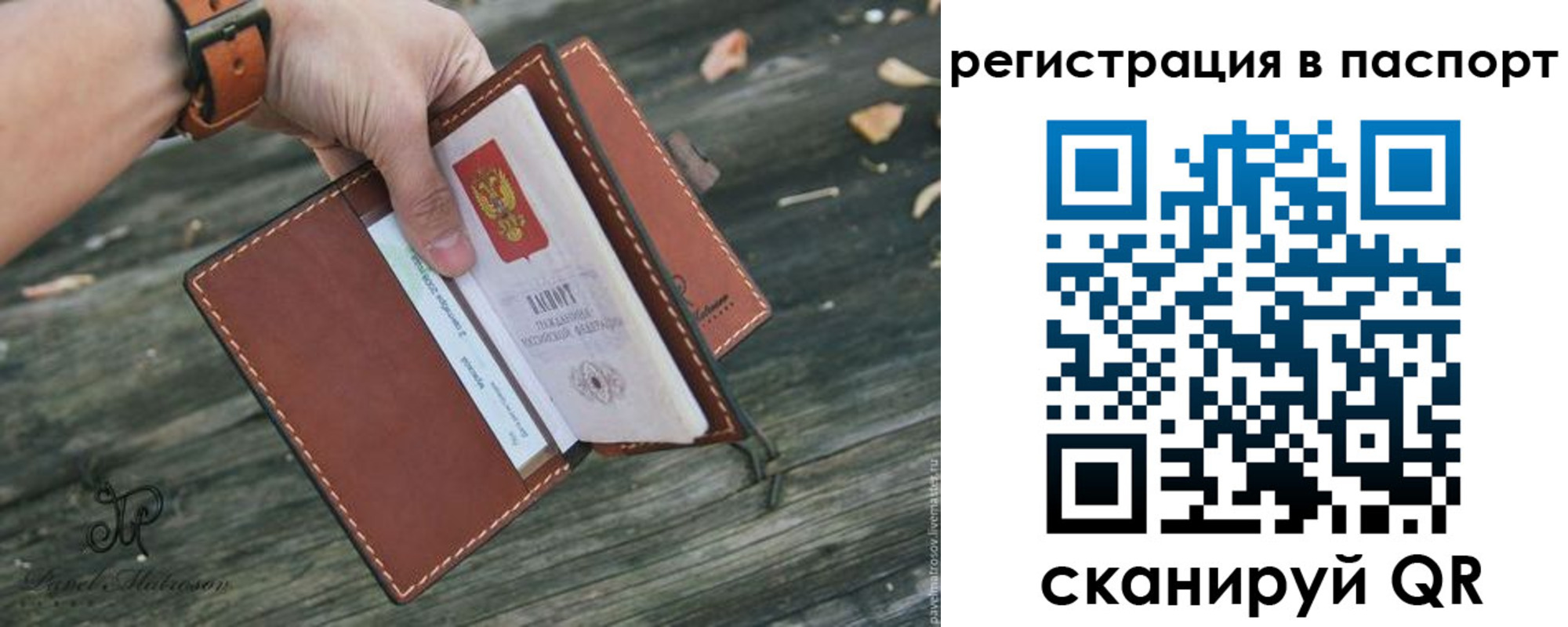 временная регистрация купить в Куйбышеве