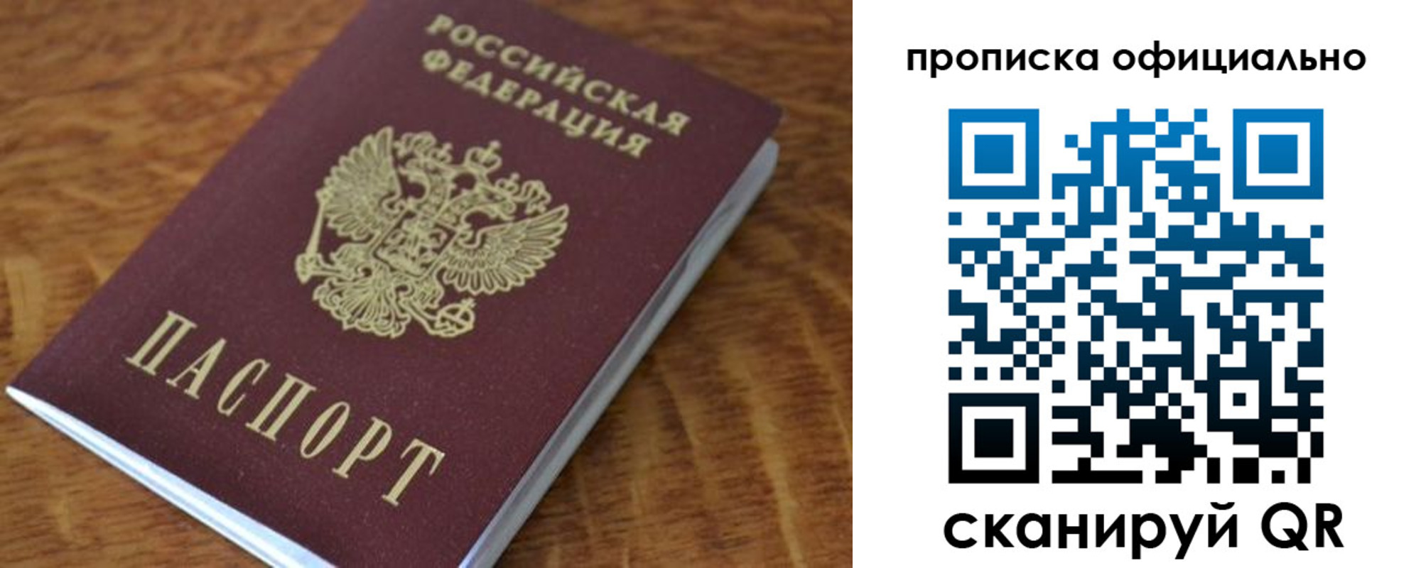 регистрация для школы в Куйбышеве