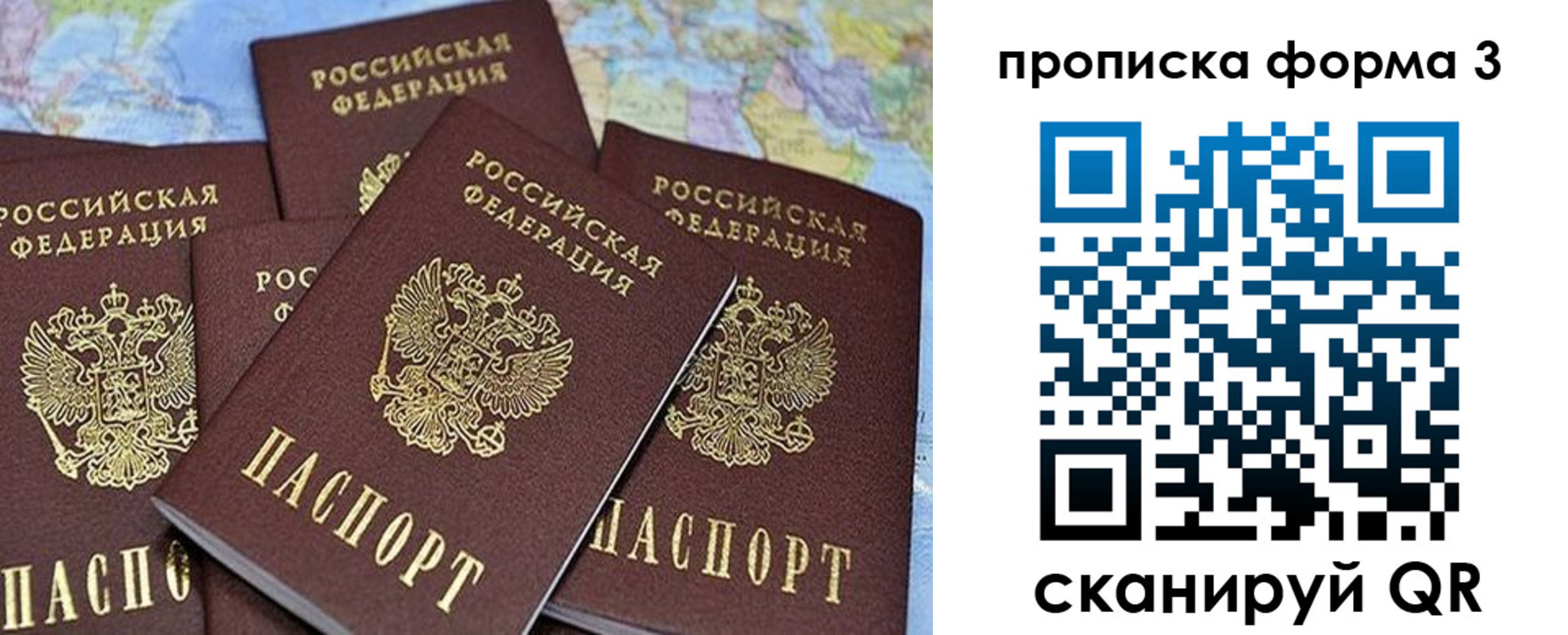 миграционный учет в Куйбышеве