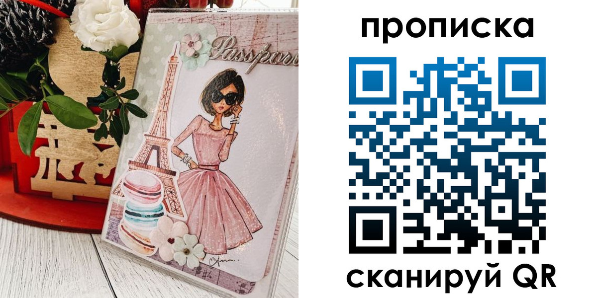 прописка для школы в Куйбышеве