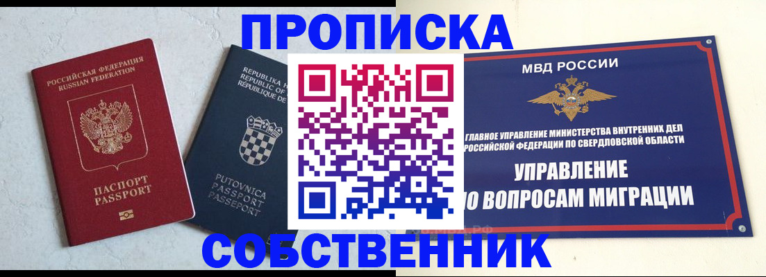миграционный учет в Куйбышеве