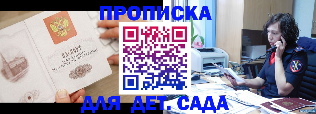 временная регистрация собственник в Куйбышеве