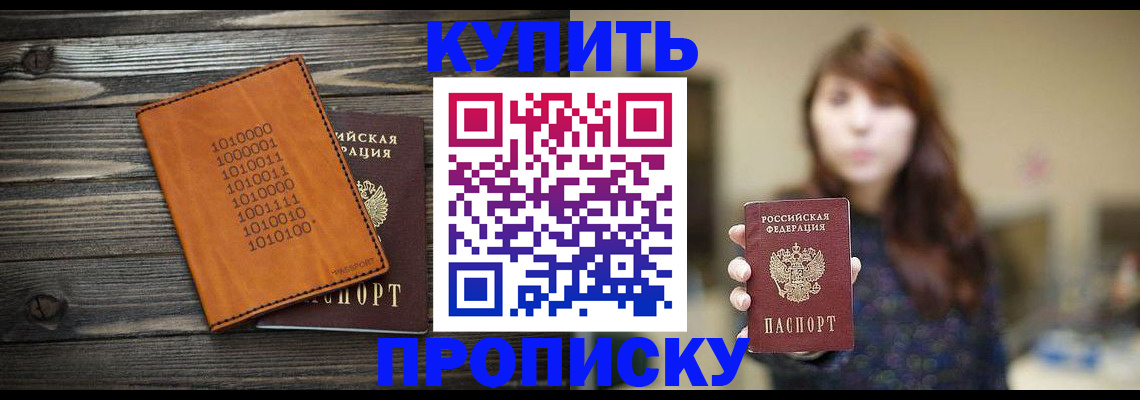 прописка поиск в Куйбышеве