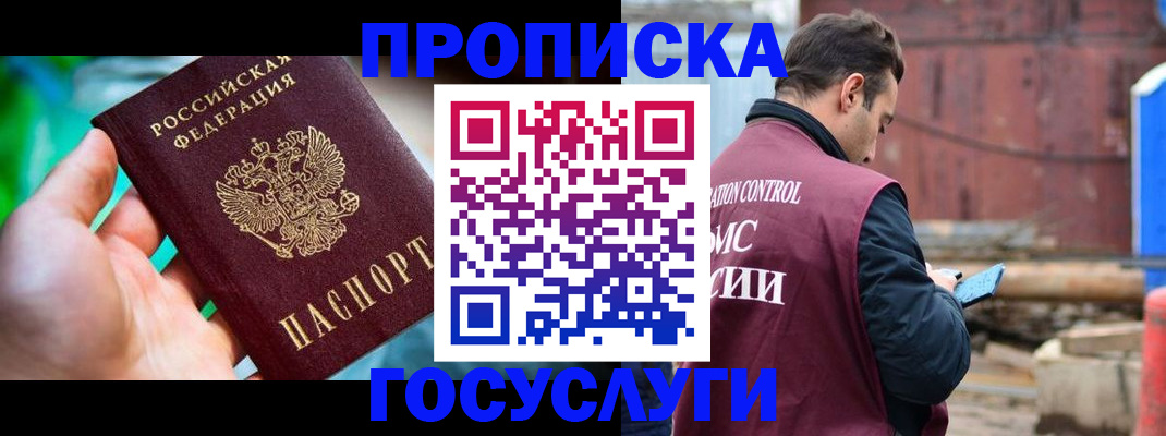 регистрация в Куйбышеве