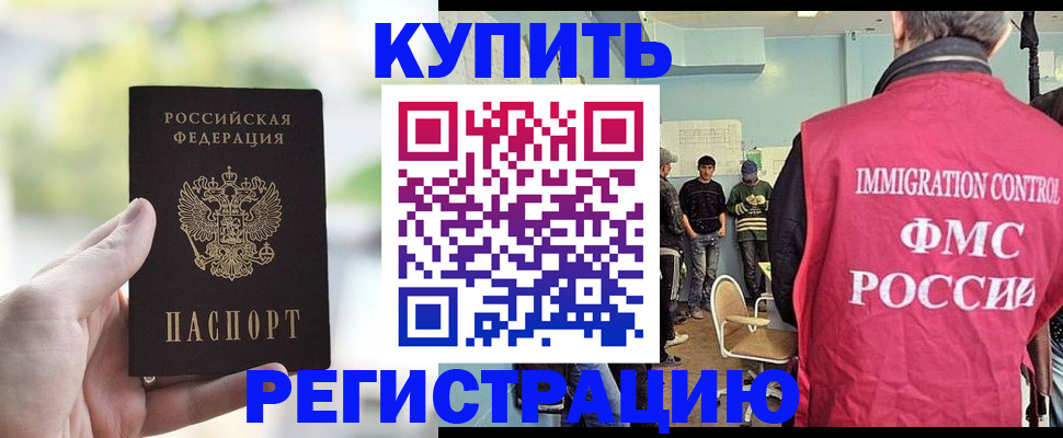 временная регистрация адрес в Куйбышеве