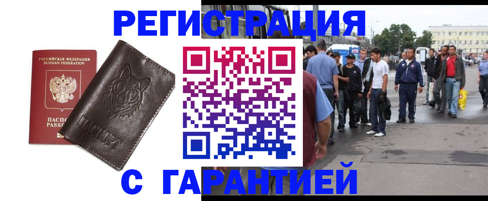 временная регистрация поиск в Куйбышеве