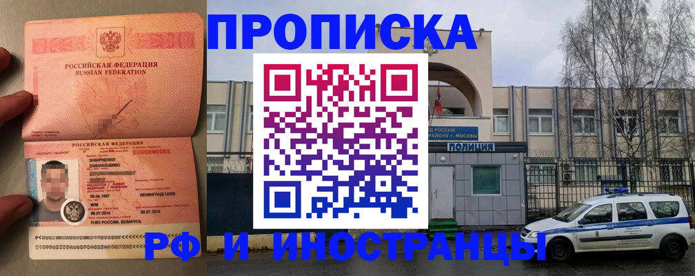 временная регистрация собственник в Куйбышеве