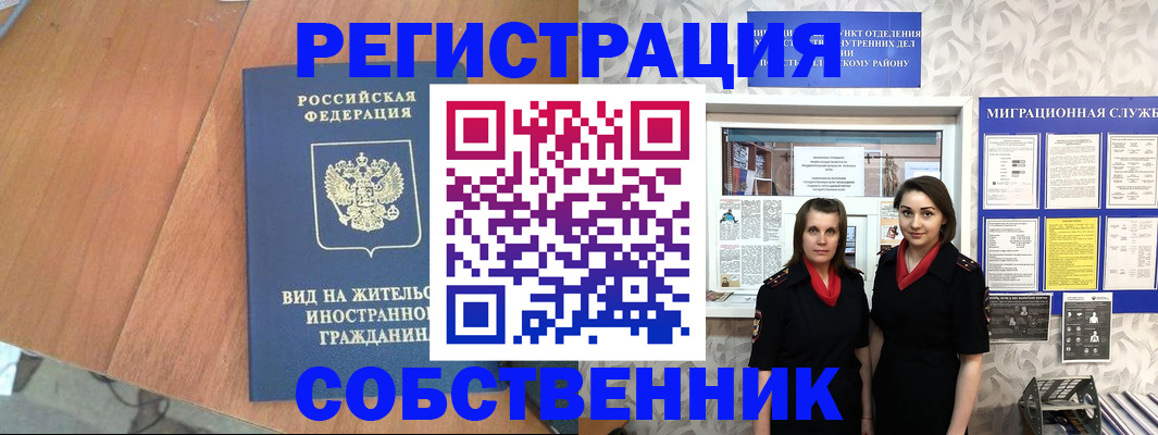 прописка 2025 в Куйбышеве