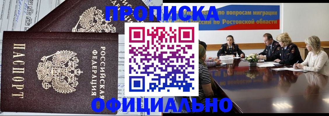 временная регистрация адрес в Куйбышеве