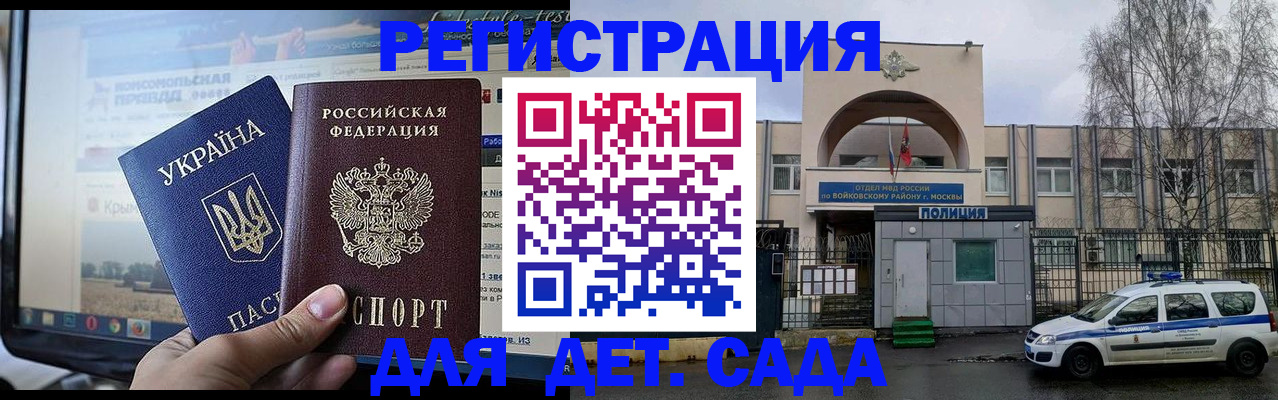 прописка гарантия в Куйбышеве